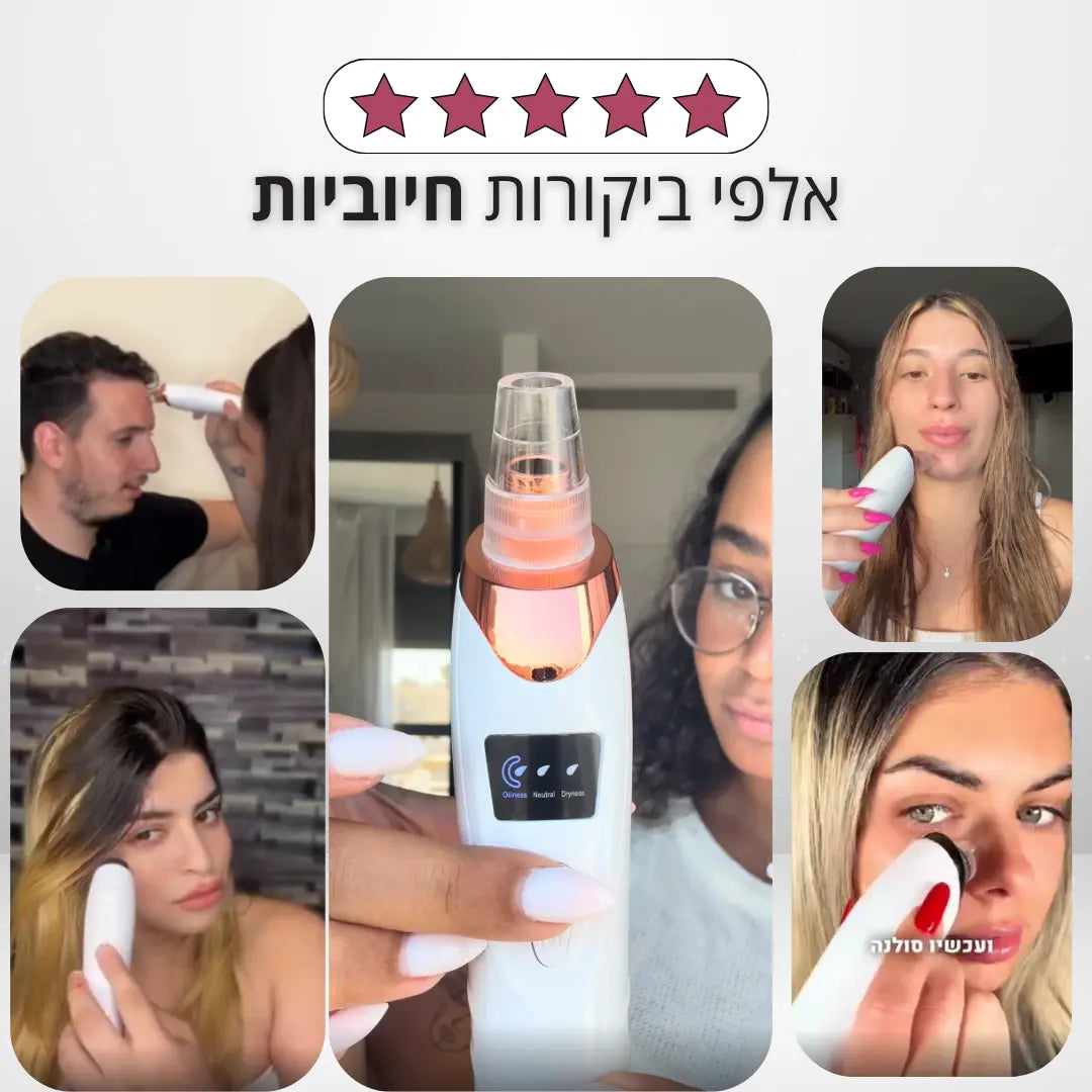 Solana™ – מכשיר ביתי להסרת שחורים