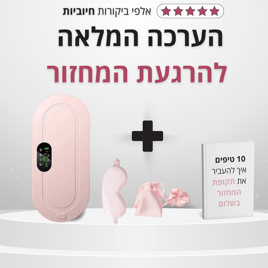 Solana™ – הערכה השלמה להרגעת המחזור