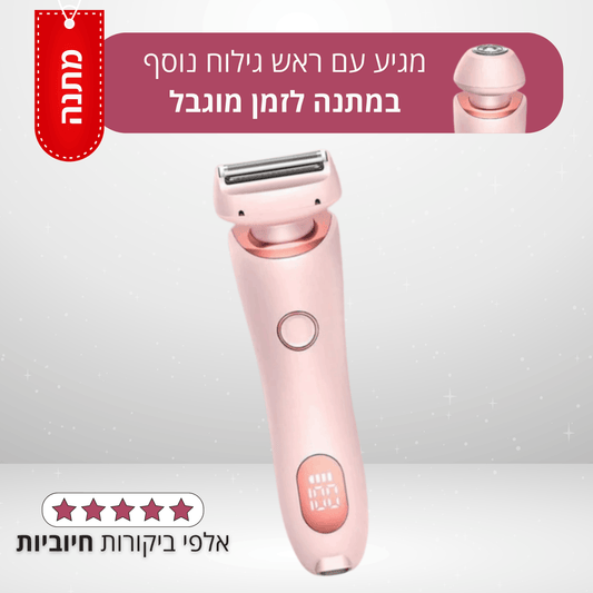 מכונת הגילוח של - ™Solana