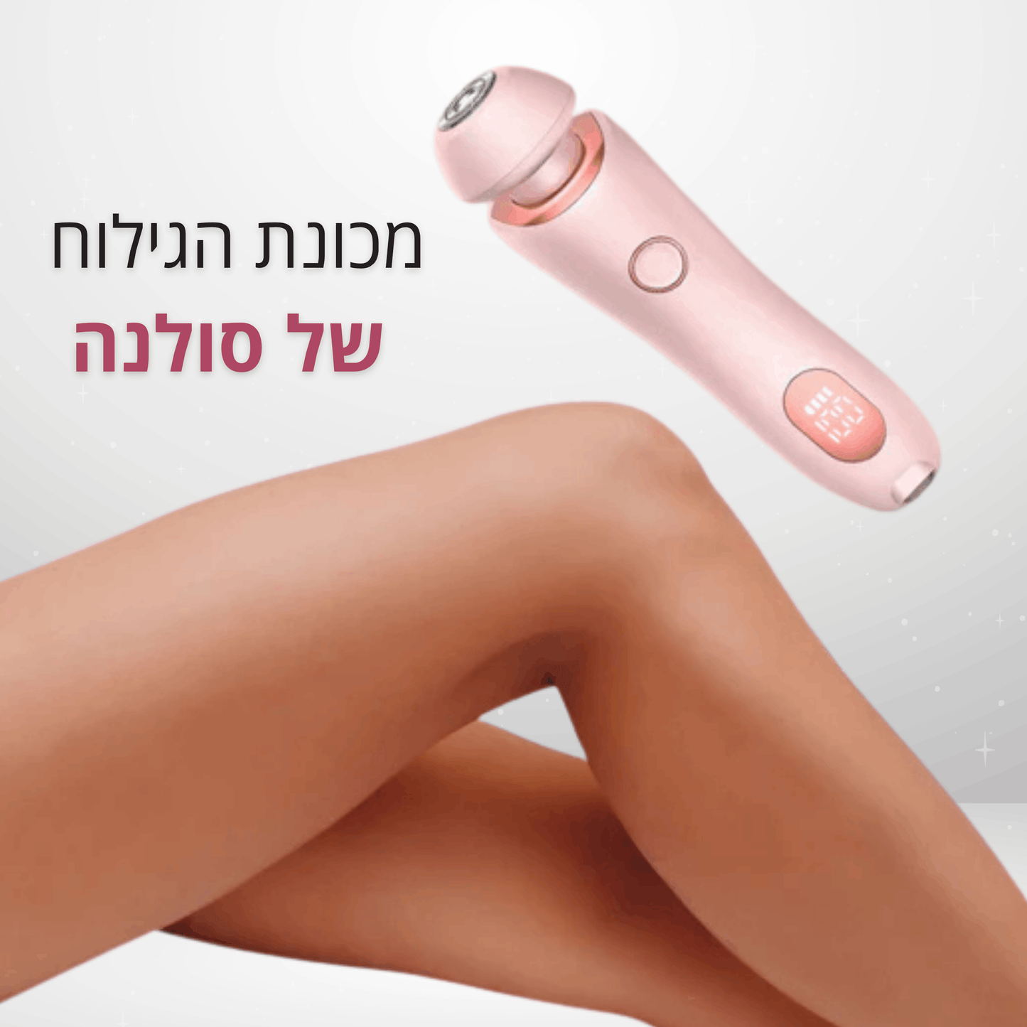 מכונת הגילוח של - ™Solana