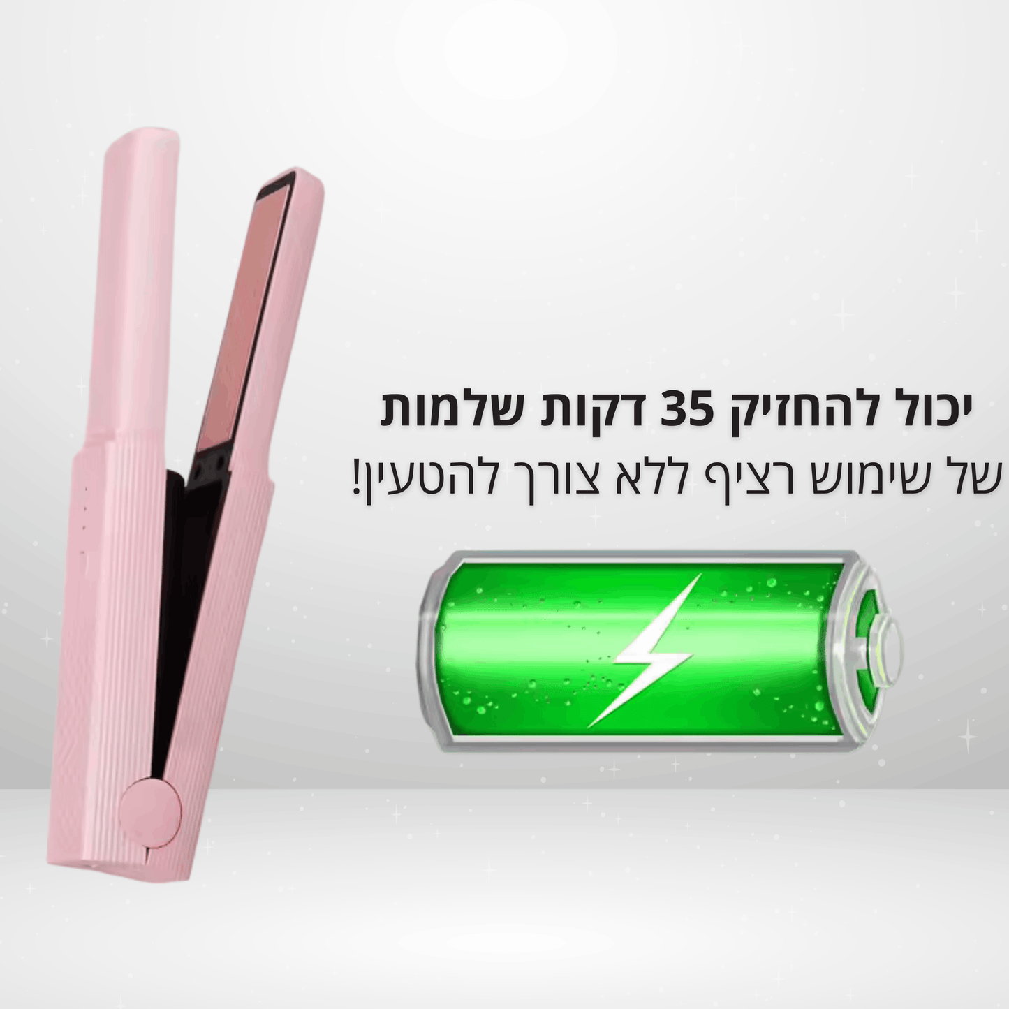 Solana™ – המחליק הנייד של