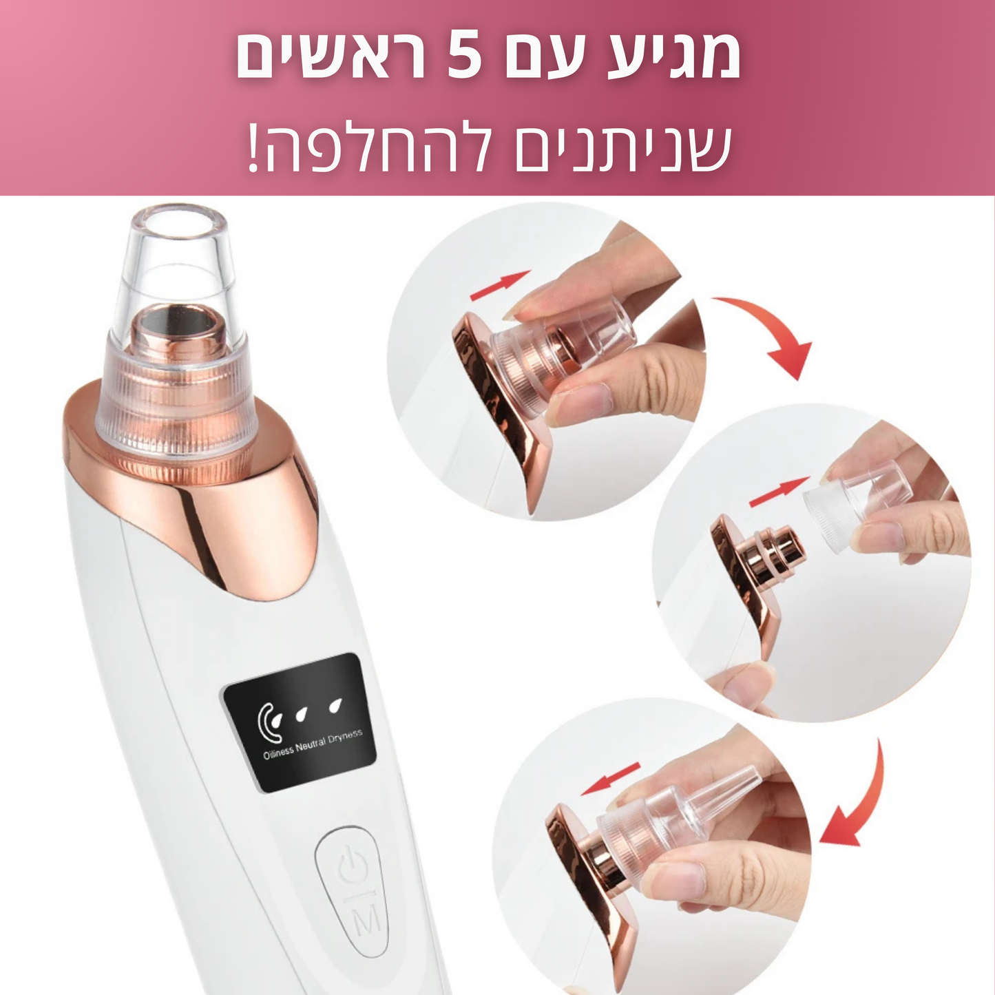 Solana™ – מכשיר ביתי להסרת שחורים